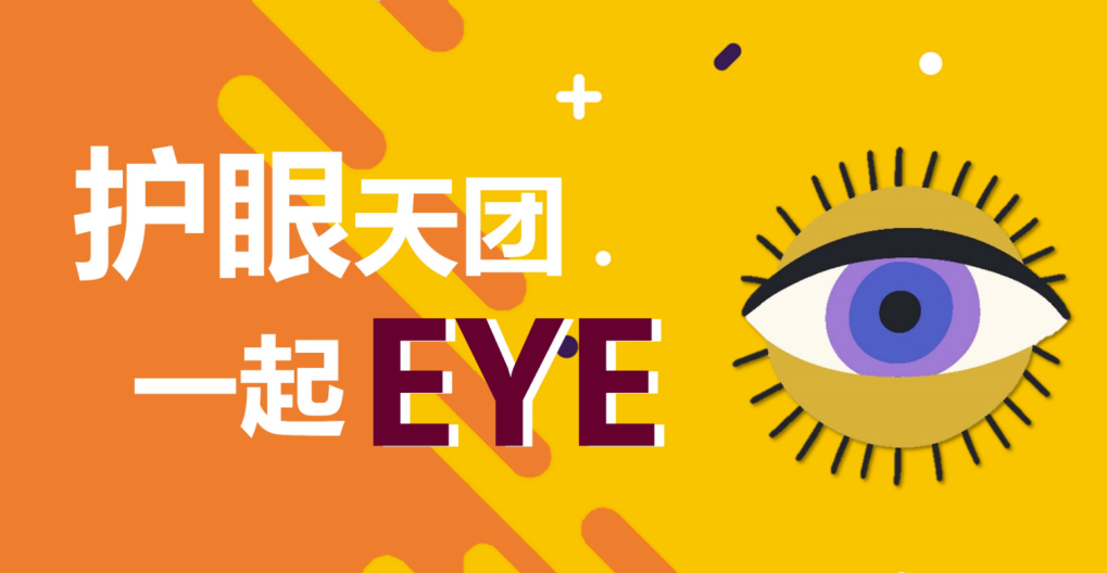 【新品上市】一款能喝的“护眼神器”——智安宝®蓝莓叶黄素酯饮品